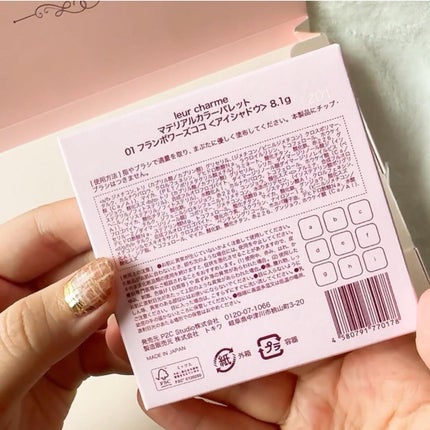 マテリアルカラーパレット/leur charme/アイシャドウパレットを使ったクチコミ(8枚目)