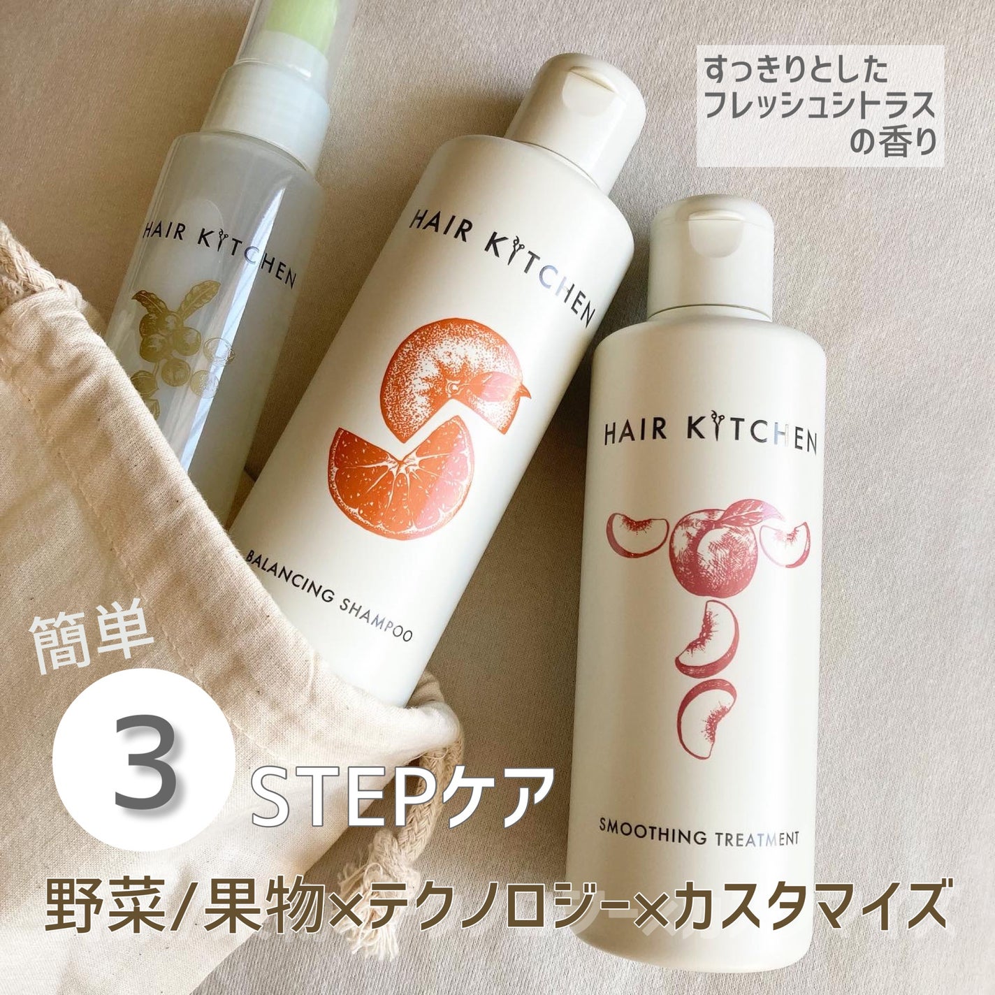 yukiko on LIPS 「HairKitchenバランシングシャンプースムージングトリー..」(1枚目)