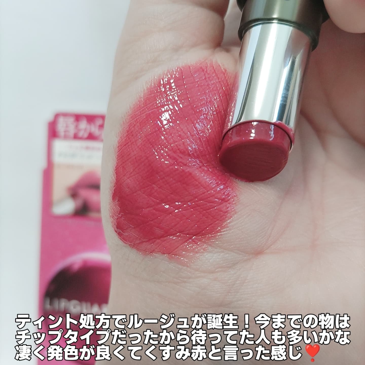 メロウラッピングルージュ 51 ルーナローズ/LIPGUARDIAN/口紅を使ったクチコミ（3枚目）