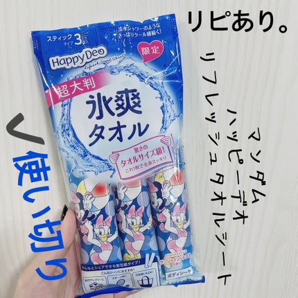愛梨花🌷 on LIPS 「【マンダムパッピーデオリフレッシュタオルシートNC】内容量:3..」(1枚目)
