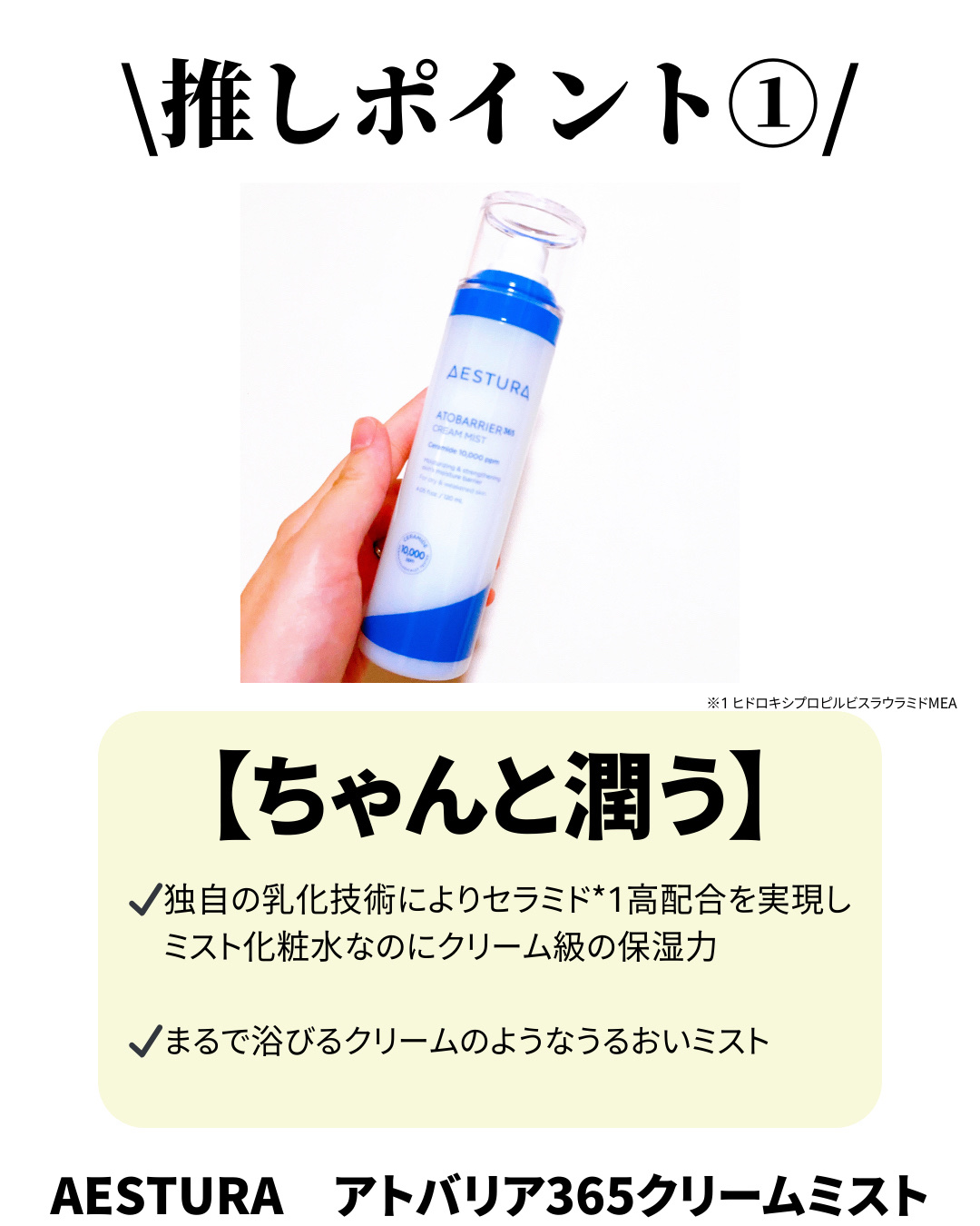 アトバリア365クリーム/AESTURA/フェイスクリームを使ったクチコミ（2枚目）