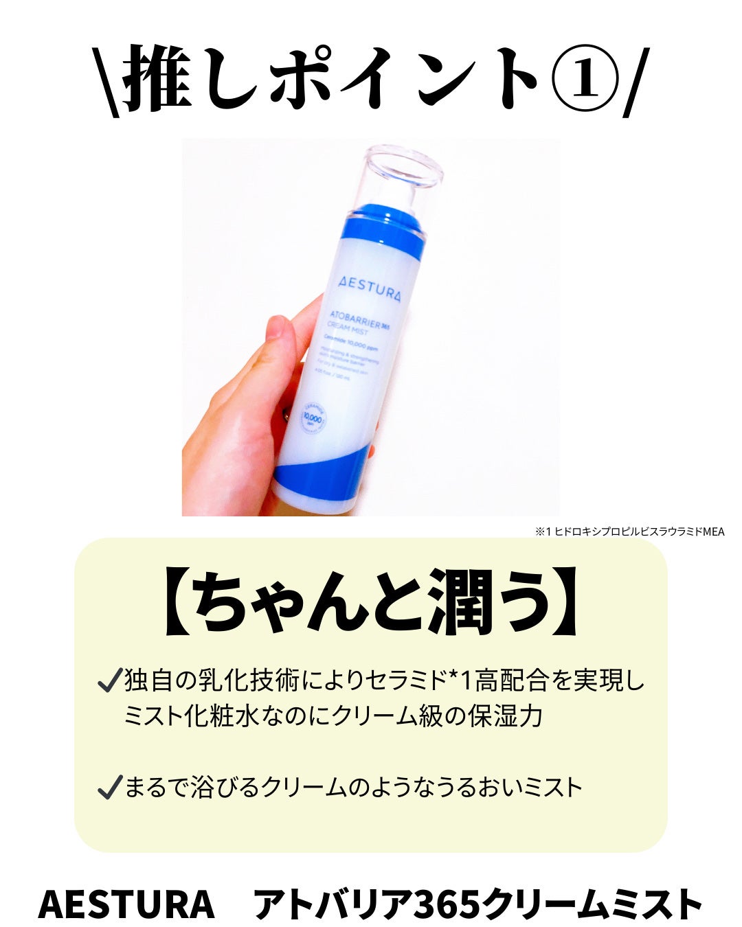 アトバリア365クリーム/AESTURA/フェイスクリームを使ったクチコミ(2枚目)