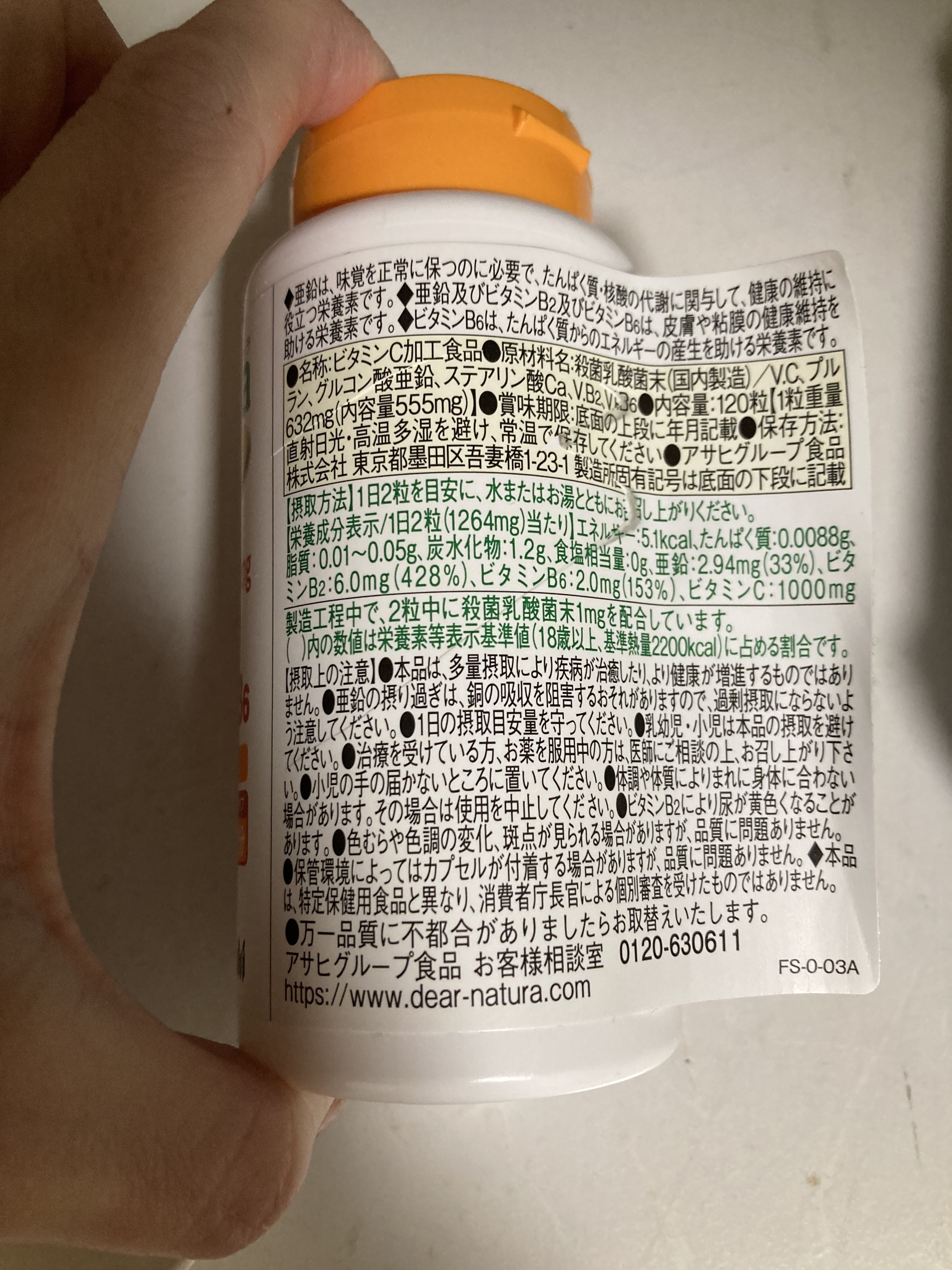 ビタミンC・亜鉛・乳酸菌・ビタミンB2・ビタミンB6/Dear-Natura (ディアナチュラ)/健康サプリメントを使ったクチコミ（3枚目）