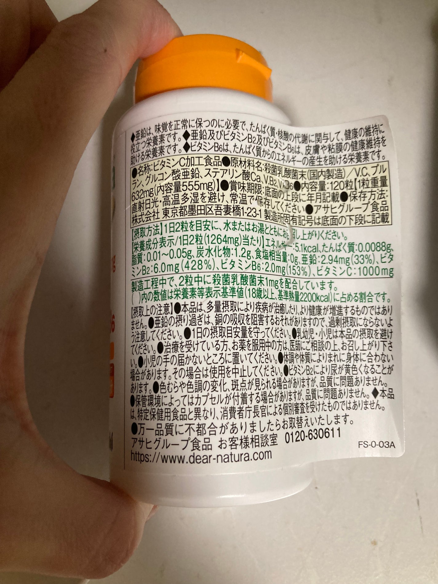 ビタミンC・亜鉛・乳酸菌・ビタミンB2・ビタミンB6/Dear-Natura (ディアナチュラ)/健康サプリメントを使ったクチコミ(3枚目)