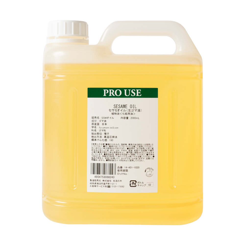 セサミオイル 2000ml