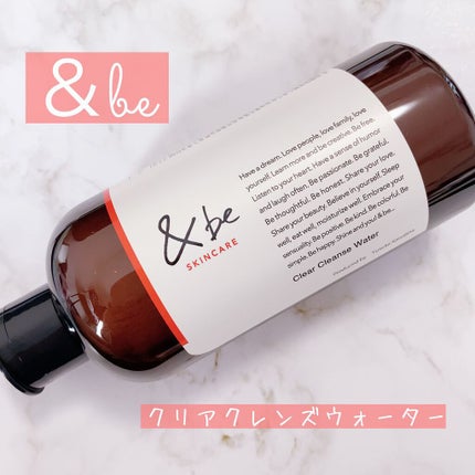&be クリアクレンズウォーター/&be/クレンジングウォーターを使ったクチコミ(1枚目)