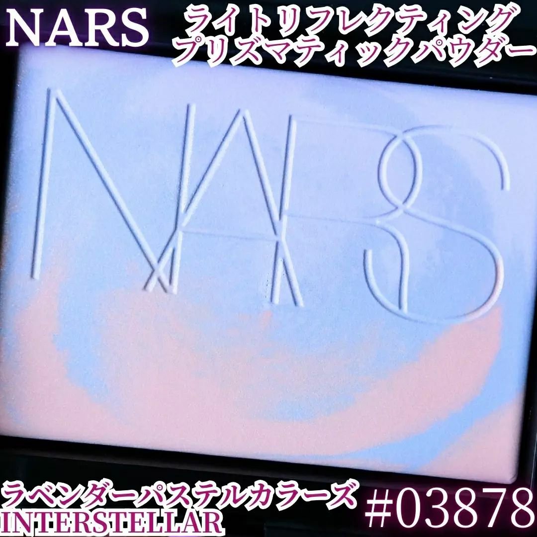 ライトリフレクティング プリズマティックパウダー/NARS/プレストパウダーを使ったクチコミ（1枚目）