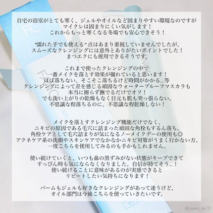 マイルドクレンジング オイル/ファンケル/オイルクレンジングを使ったクチコミ(4枚目)