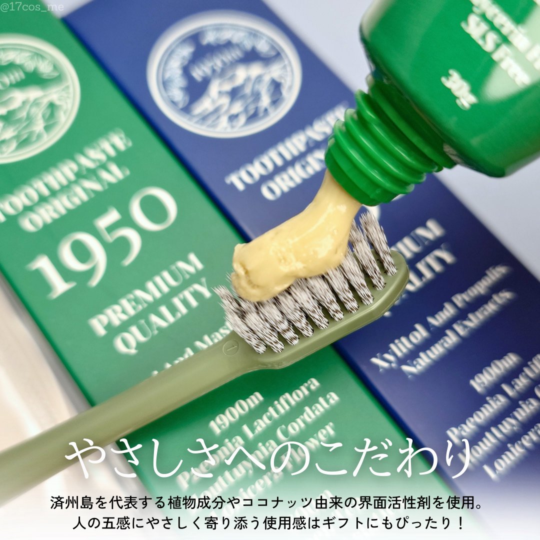 チェジュミネラルソルトブルーオーガニック歯磨き粉/1950/歯磨き粉を使ったクチコミ（3枚目）