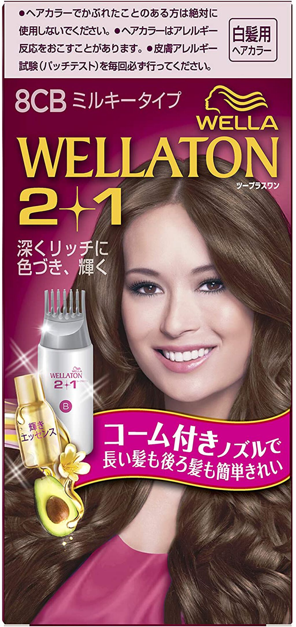 ウエラトーン ツープラスワン ミルキー EX 8CB より明るいナチュラルブラウン