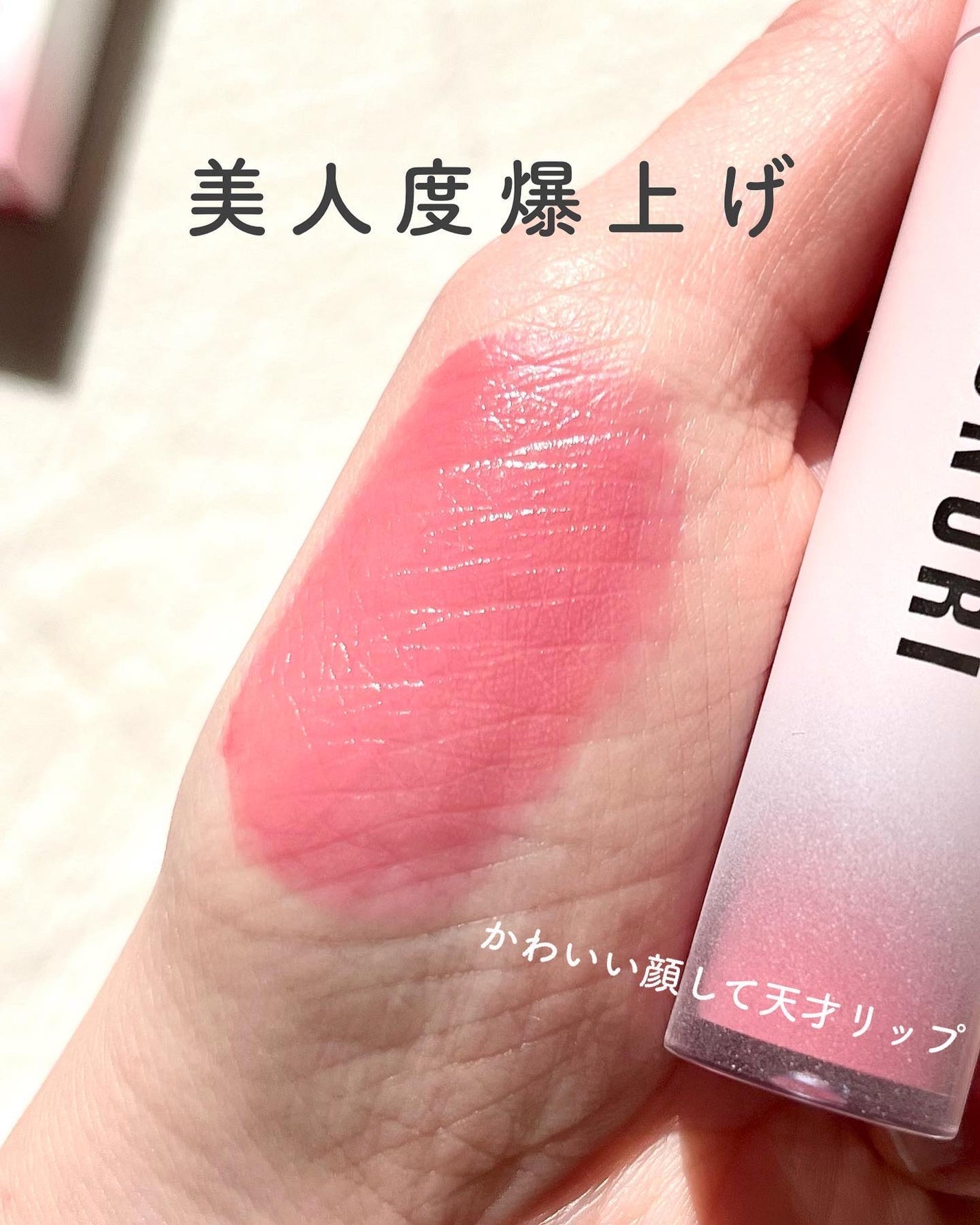 コスノリ ウォーターブラーリーティント/COSNORI/リップティントを使ったクチコミ(1枚目)