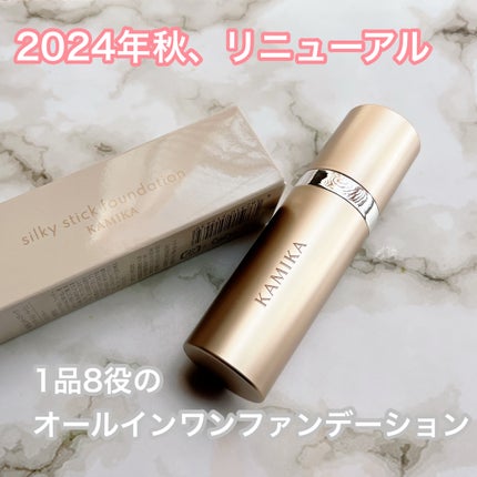 シルキースティックファンデーション / KAMIKAの口コミ シルキースティックファンデーション / KAMIKAの口コミ