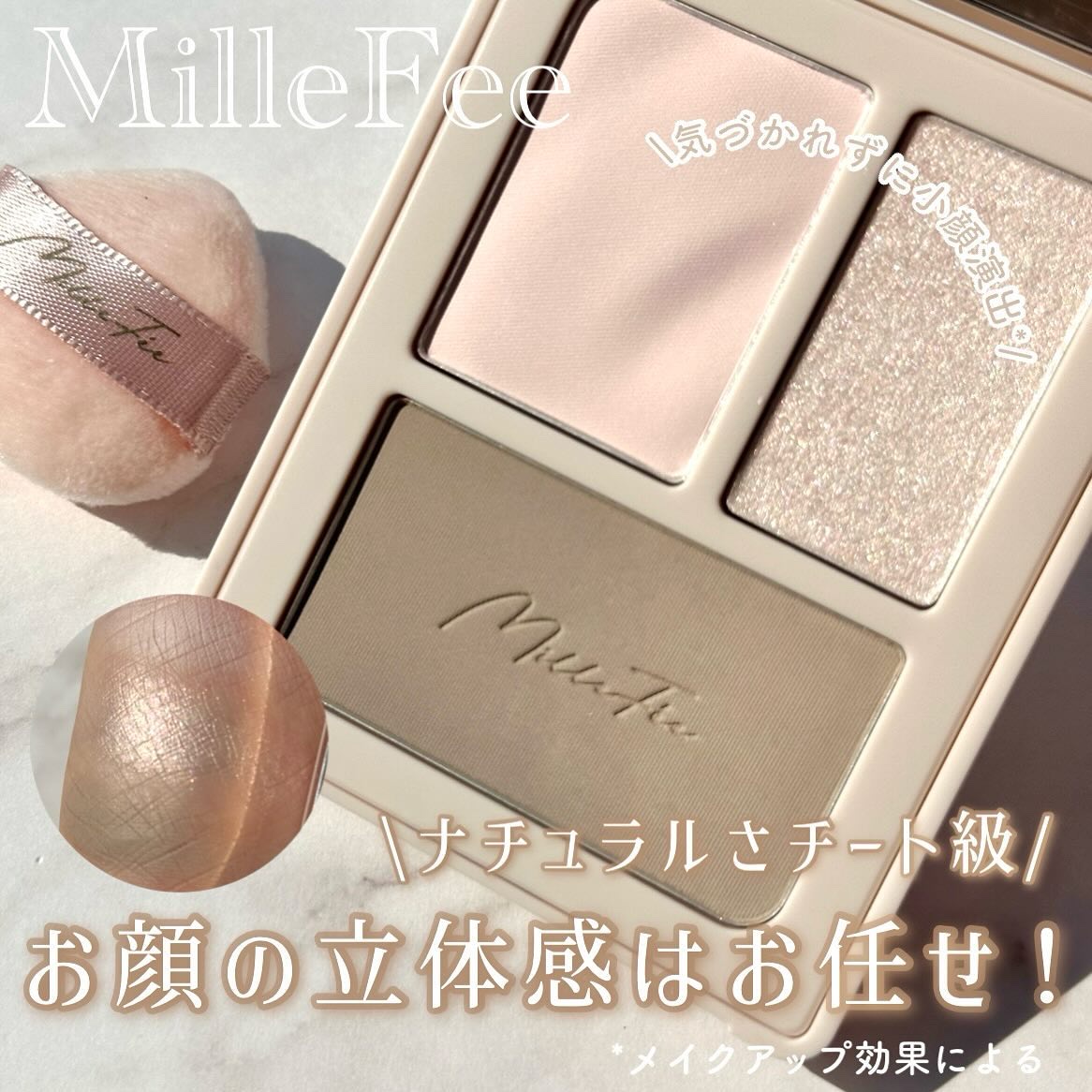 ちびパフ/MilleFée/パフ・スポンジを使ったクチコミ（1枚目）