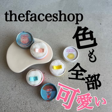 THE FACE SHOP パステルクッションブラッシャーのクチコミ「・
・
・
@thefaceshop.official 
✓ﾁｰｸ
・
01ｸﾞﾘｯﾀﾘｰﾋﾟ.....」（1枚目）