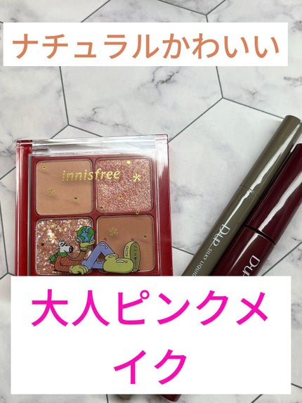 エアリー トゥインクル アイパレット 2021 Green Holidays Edition/innisfree/アイシャドウパレットを使ったクチコミ(1枚目)