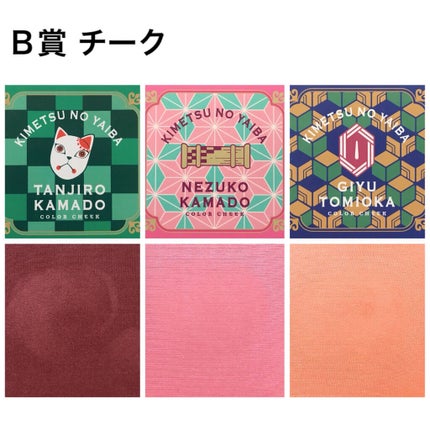 一番コフレ 鬼滅の刃 A賞アイシャドウパレット/BANDAI SPIRITS/アイシャドウパレットを使ったクチコミ(6枚目)