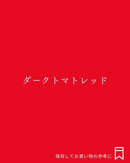Yuno/新宿/パーソナルカラー診断 on LIPS 「イエベ秋専用’’華やか’’カラー🤍/今回は、華やかな印象に見せ..」(4枚目)