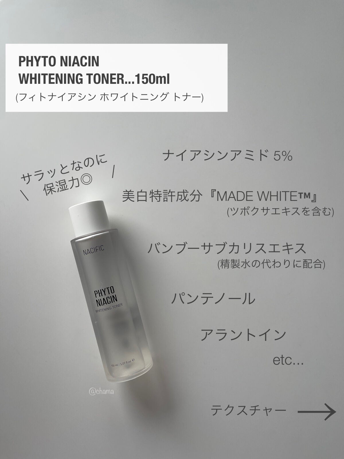 フィトナイアシン ホワイトニングトナー/NACIFIC/化粧水を使ったクチコミ(3枚目)