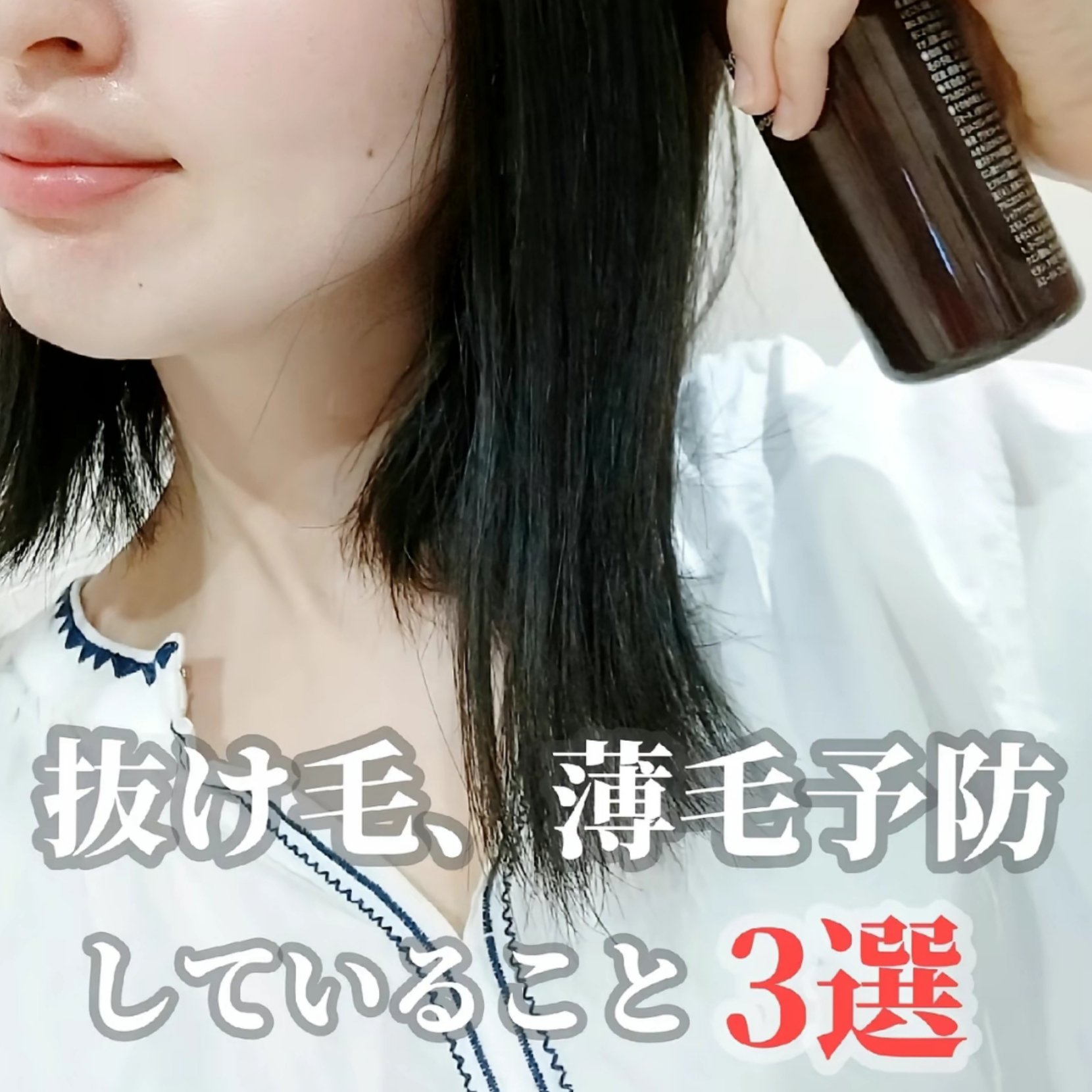 エイジングケアエッセンス/無印良品/頭皮ローションを使ったクチコミ（1枚目）