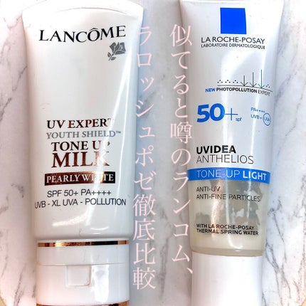 UV エクスペール トーンアップn 30ml/LANCOME/化粧下地を使ったクチコミ(1枚目)