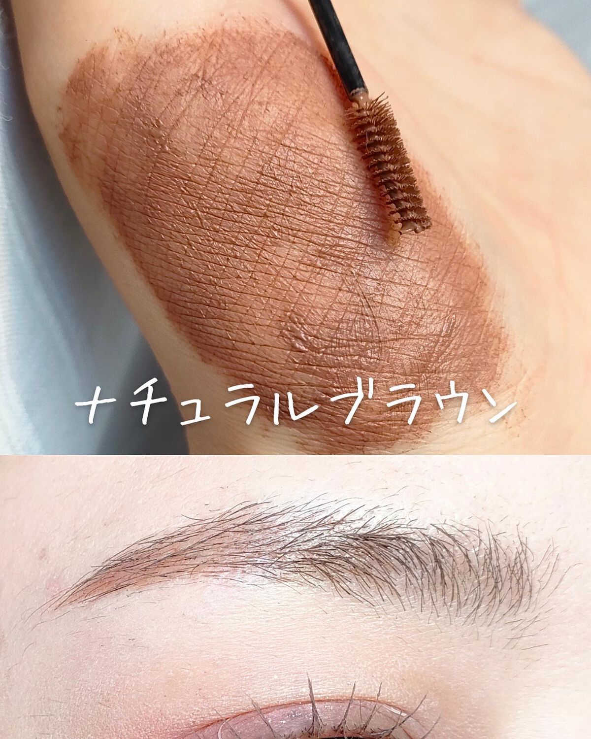 フィルム眉カラー/デジャヴュ/眉マスカラを使ったクチコミ(6枚目)