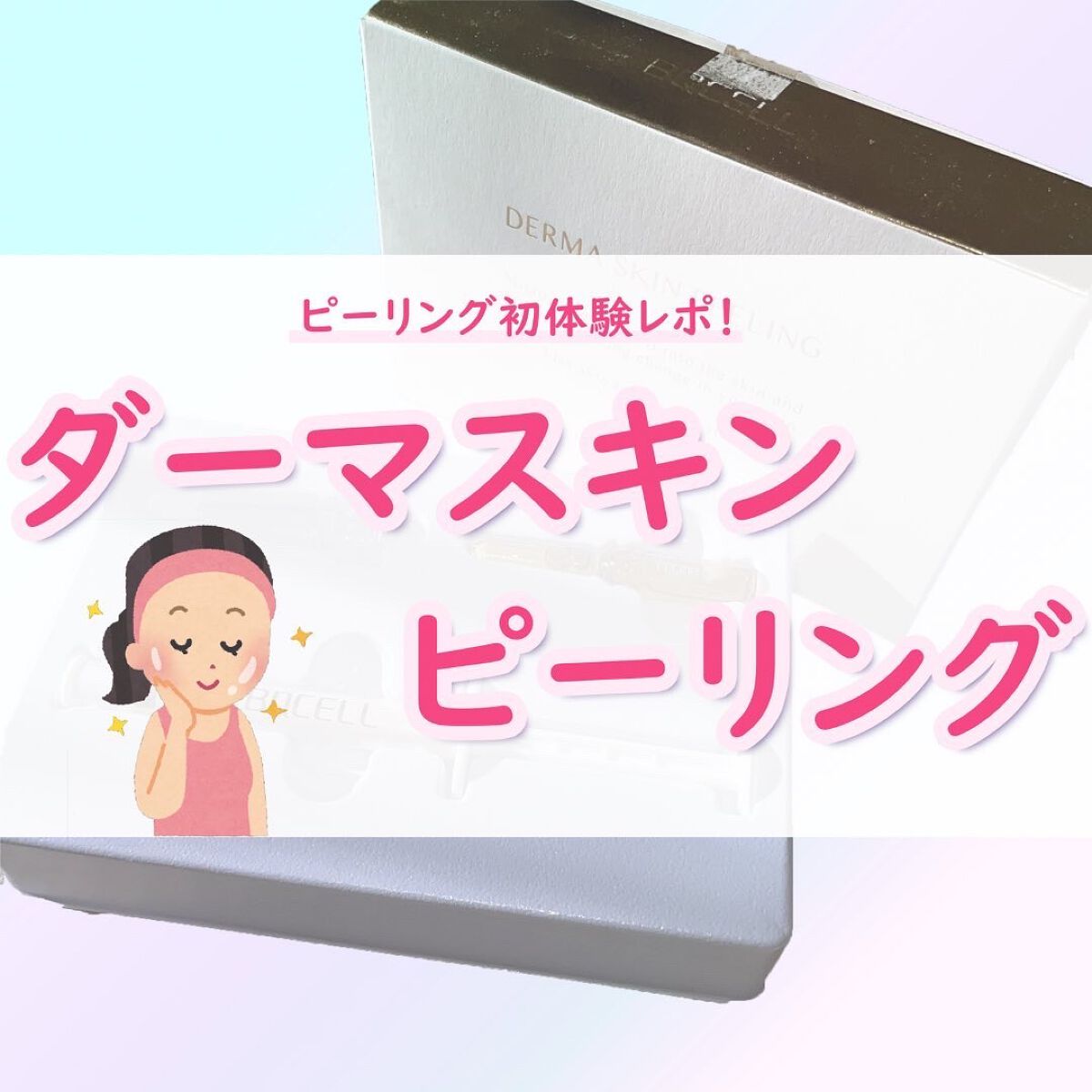 を使ったクチコミ（1枚目）