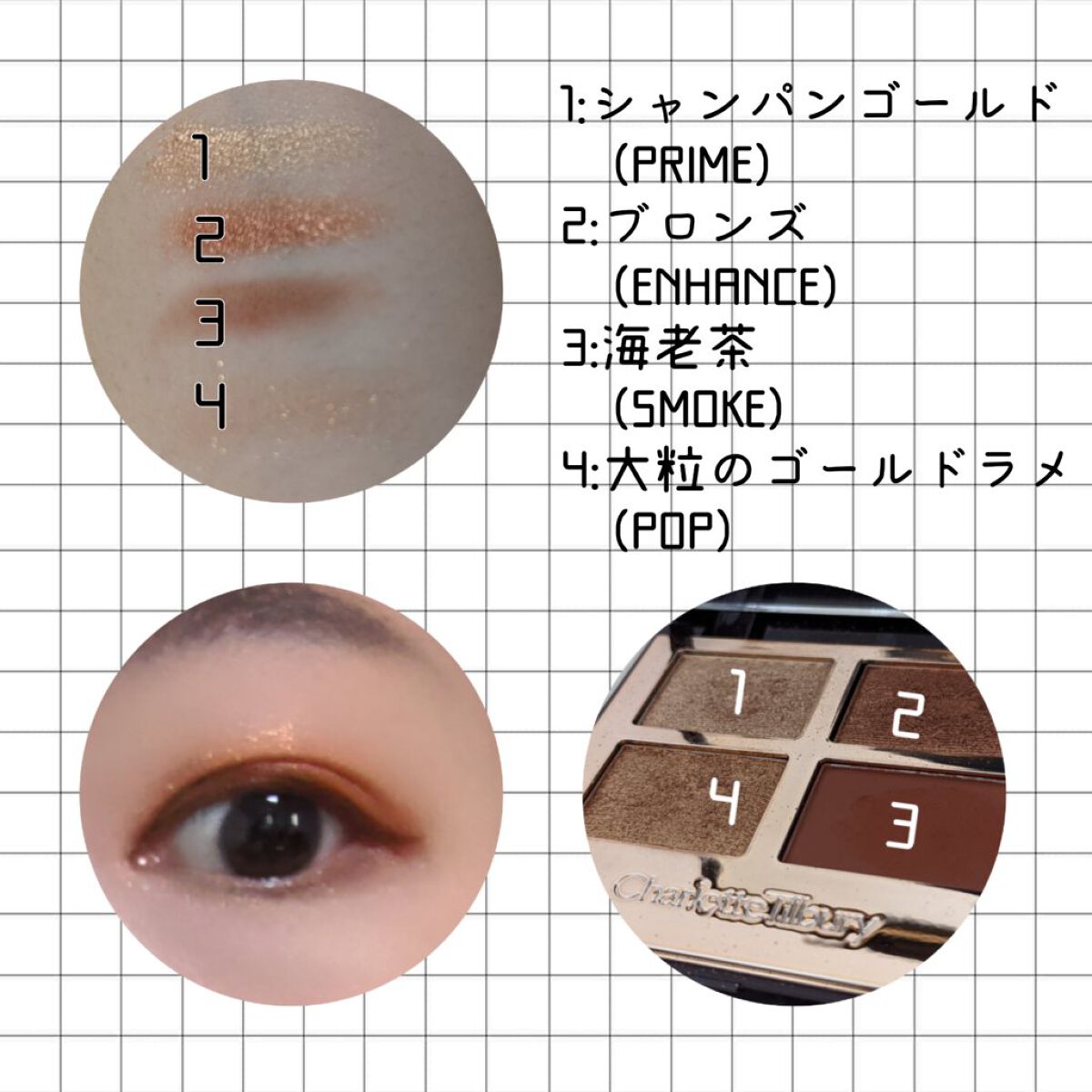  ラグジュアリーパレット/Charlotte Tilbury/アイシャドウパレットを使ったクチコミ（2枚目）