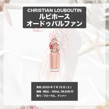 ルビホース オードゥパルファン/クリスチャン ルブタン/香水(レディース)を使ったクチコミ（4枚目）
