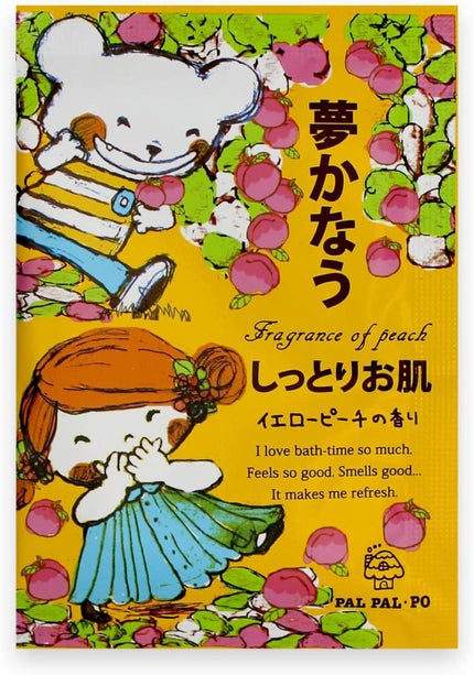 パルパルポー 夢かなう 入浴料