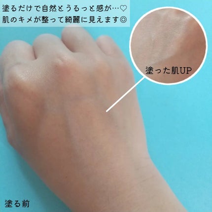 スキンアクア スーパーモイスチャージェル/スキンアクア/日焼け止めジェルを使ったクチコミ(3枚目)