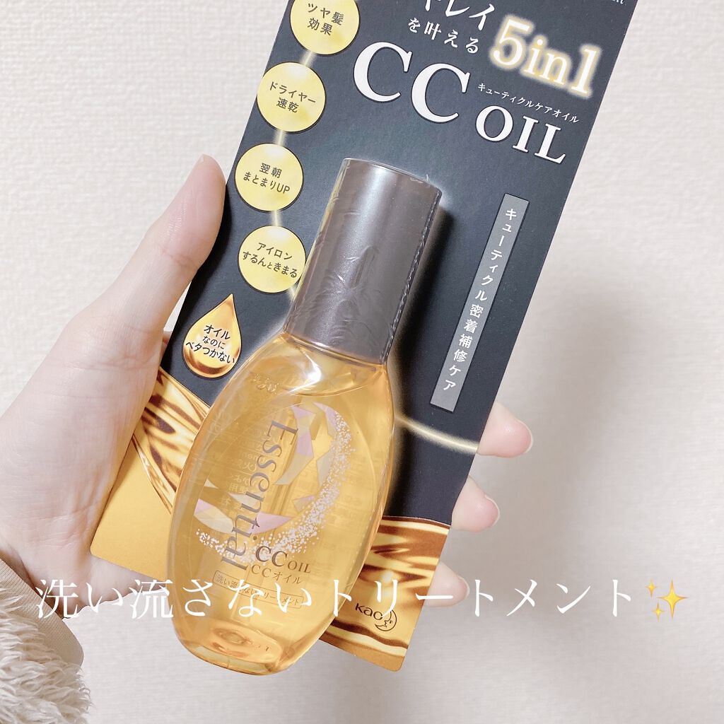 CCオイル/エッセンシャル/ヘアオイルを使ったクチコミ（1枚目）