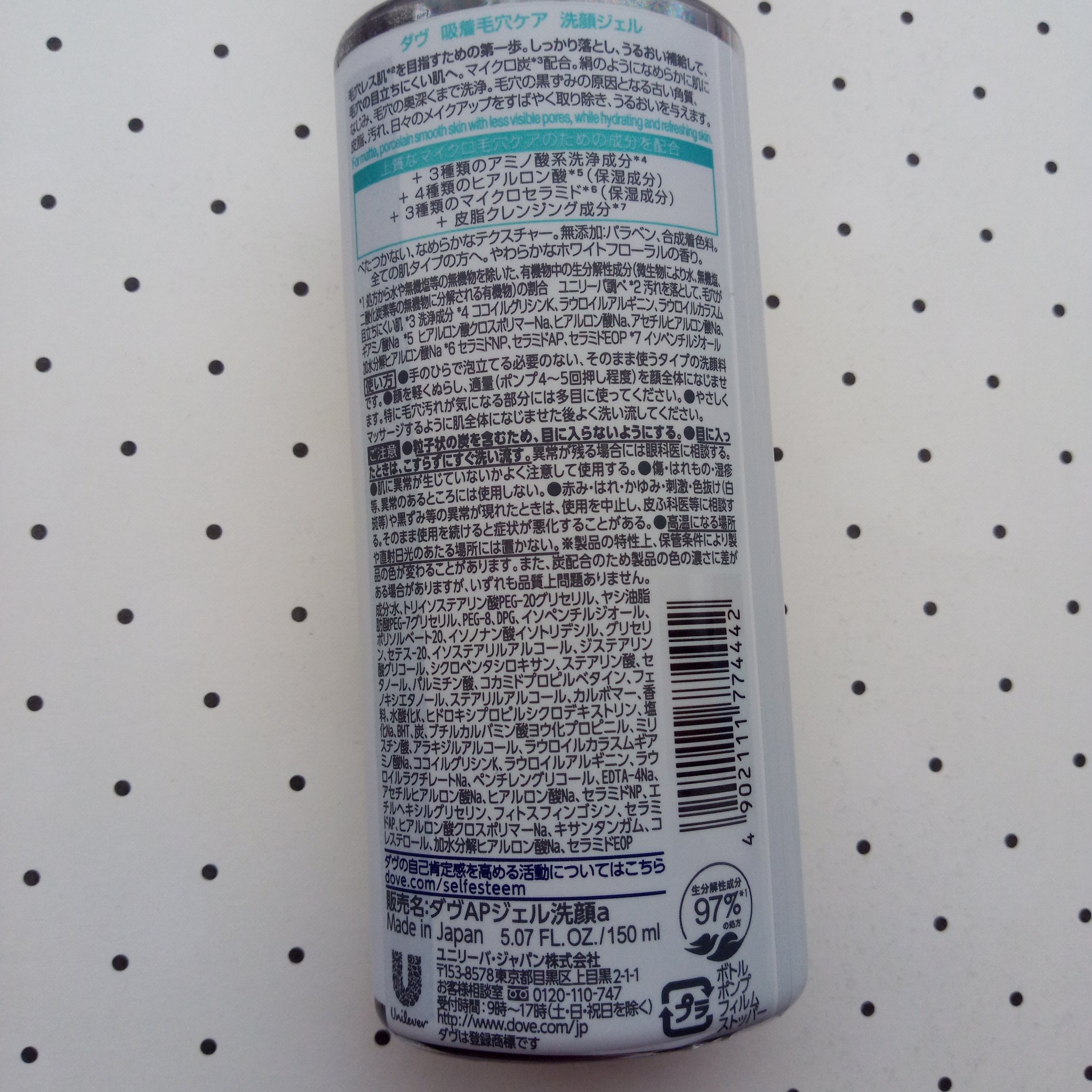 ダヴ 吸着毛穴ケア 洗顔ジェル/ダヴ/その他洗顔料を使ったクチコミ（2枚目）