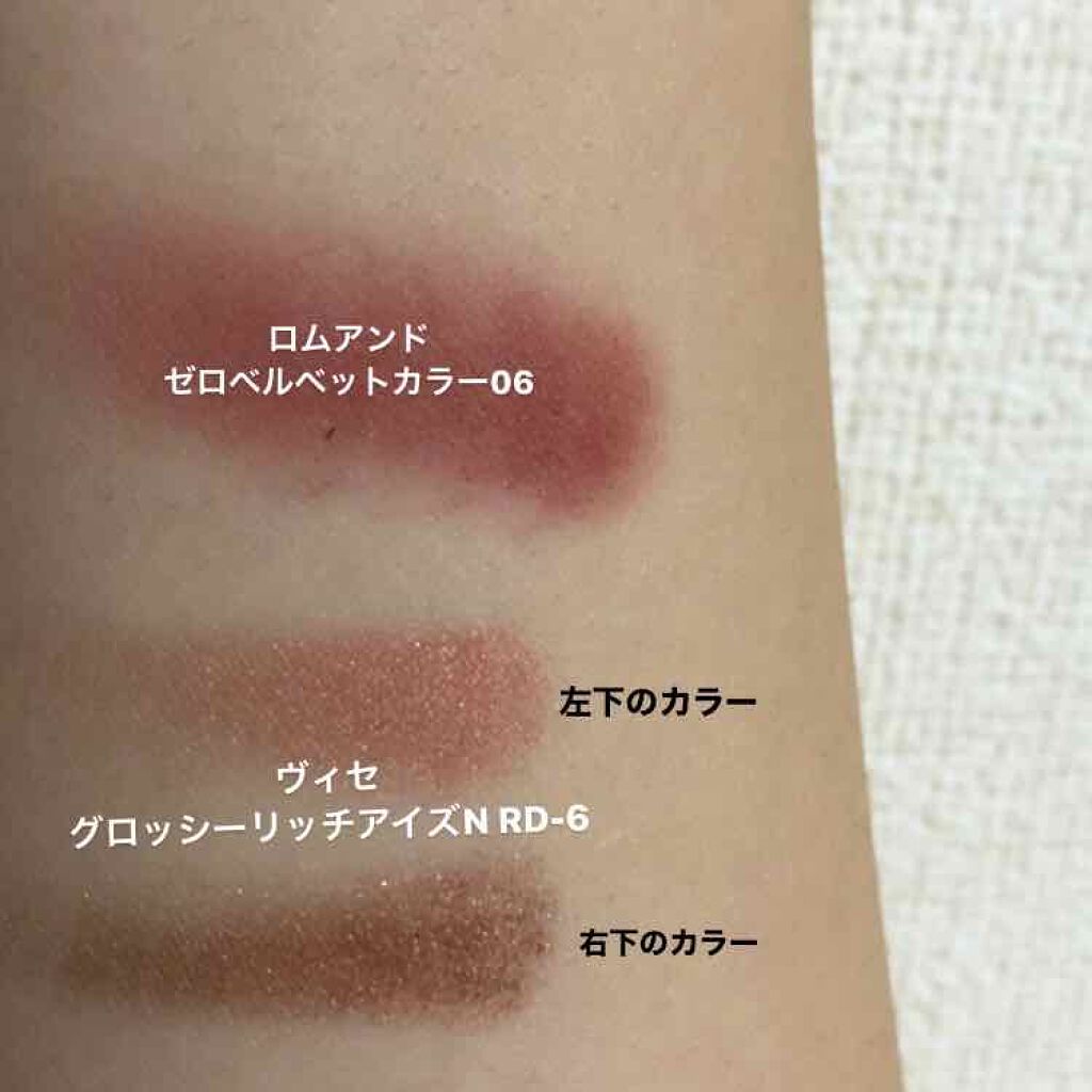 グロッシーリッチ アイズ N/Visée/アイシャドウパレットを使ったクチコミ（2枚目）