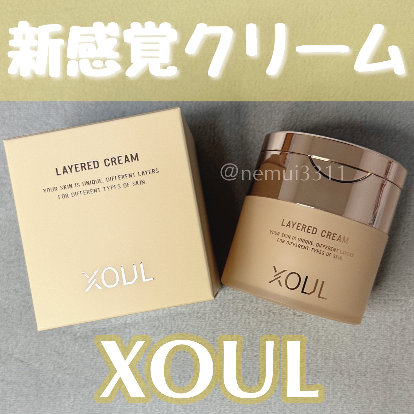 レイヤードクリーム 50g/XOUL/フェイスクリームを使ったクチコミ（1枚目）