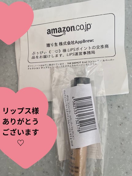 カバーパーフェクション チップコンシーラー/the SAEM/リキッドコンシーラーを使ったクチコミ(8枚目)