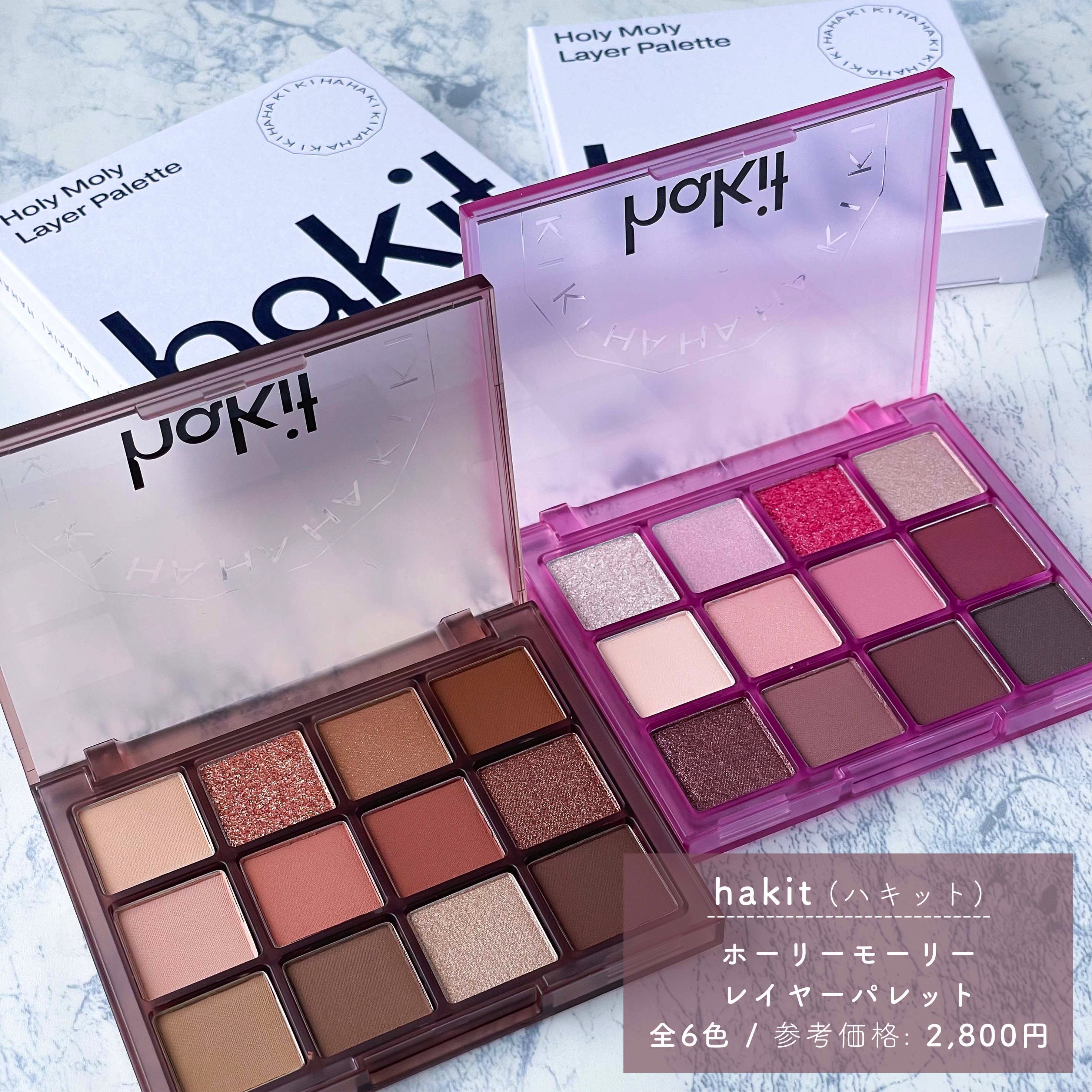 ホーリーモリーレイヤーパレット/HAKIT/アイシャドウパレットを使ったクチコミ（3枚目）