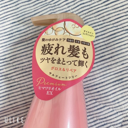 オイルインシャンプー/オイルインコンディショナー (グロス&リペア)/ディアボーテ/市販シャンプーを使ったクチコミ(3枚目)