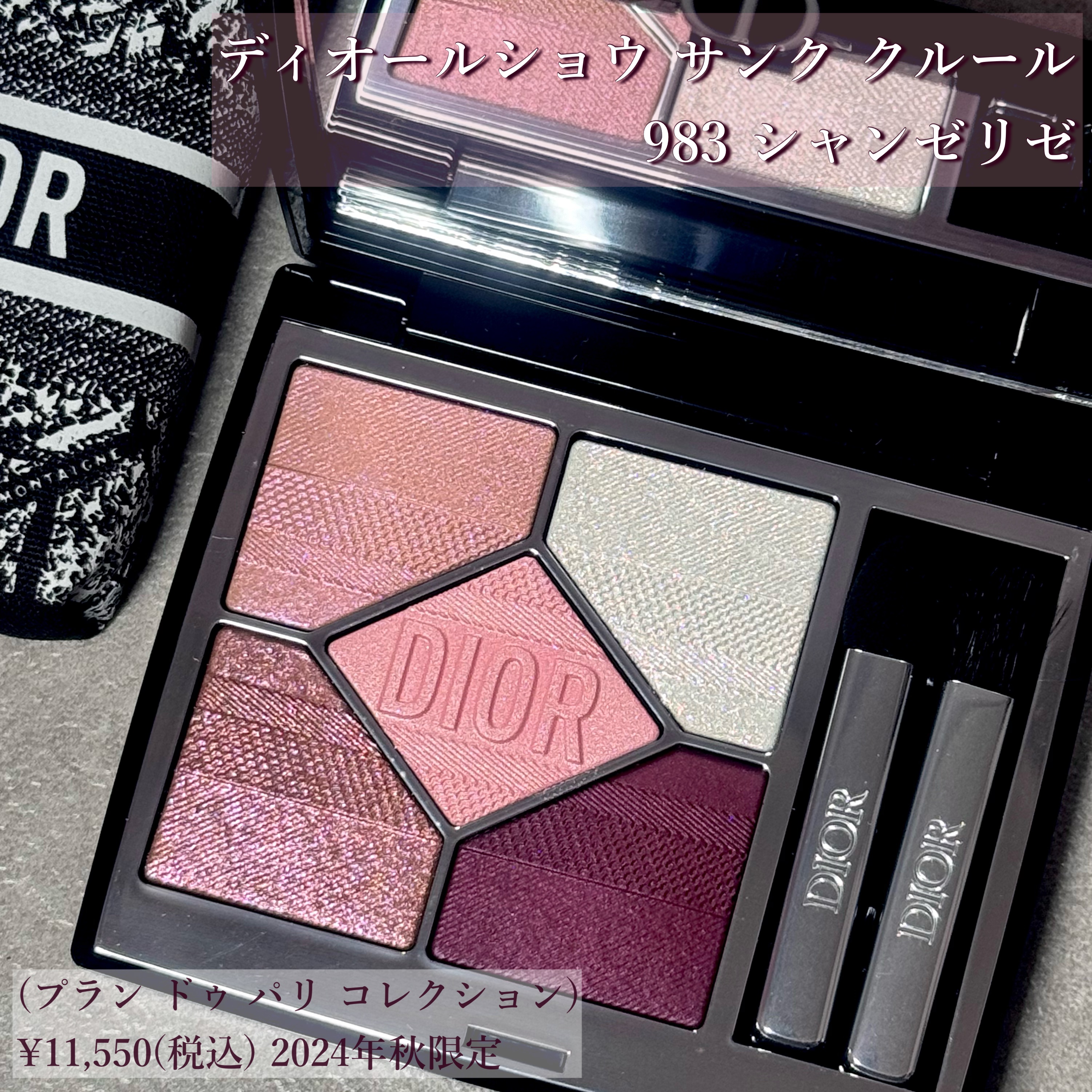 ディオールショウ サンク クルール/Dior/アイシャドウを使ったクチコミ（2枚目）