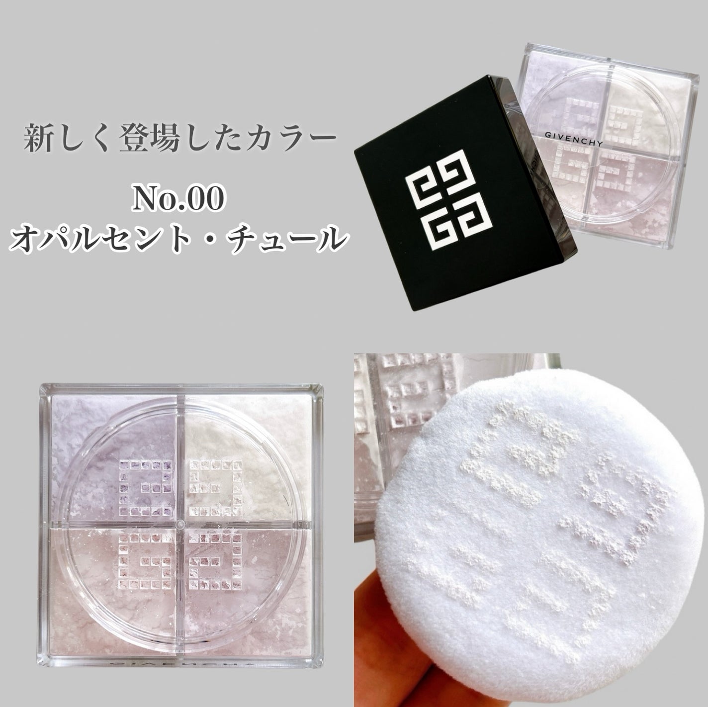 プリズム・リーブル/GIVENCHY/ルースパウダーを使ったクチコミ(4枚目)