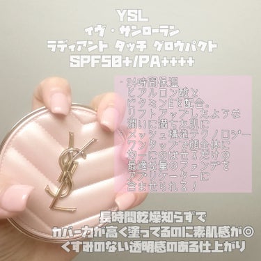 ラディアント タッチ グロウパクト B10/YVES SAINT LAURENT BEAUTE/クッションファンデーションを使ったクチコミ（2枚目）