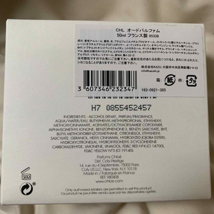 クロエ オードパルファム/クロエ/香水(レディース)を使ったクチコミ(2枚目)