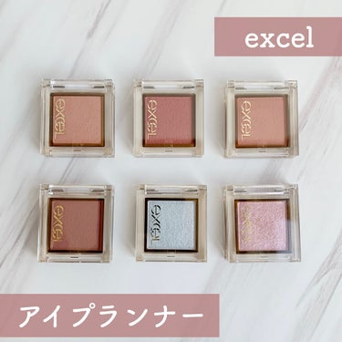 アイプランナー/excel/シングルアイシャドウを使ったクチコミ（1枚目）