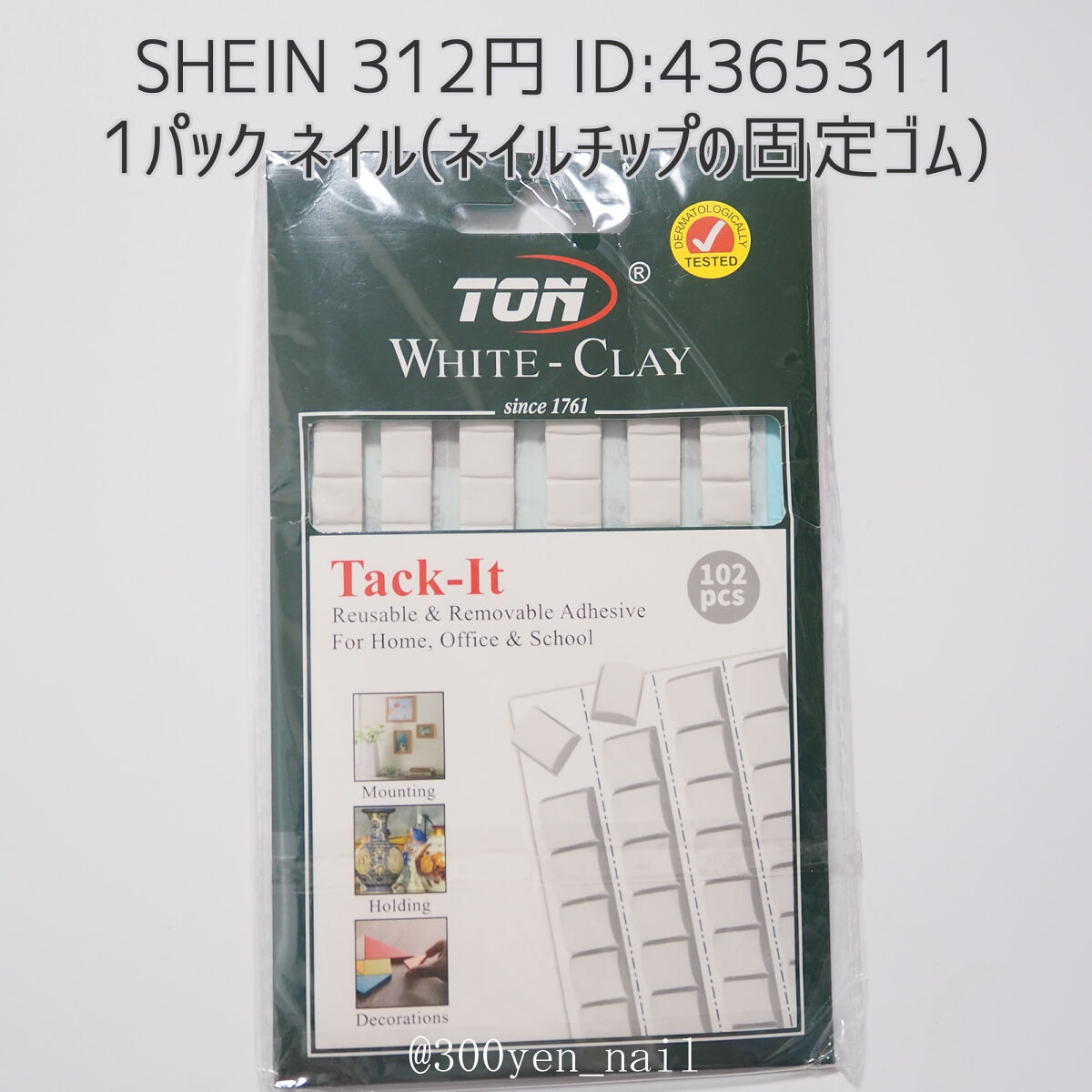 SHEIN購入品/SHEIN/その他を使ったクチコミ（1枚目）