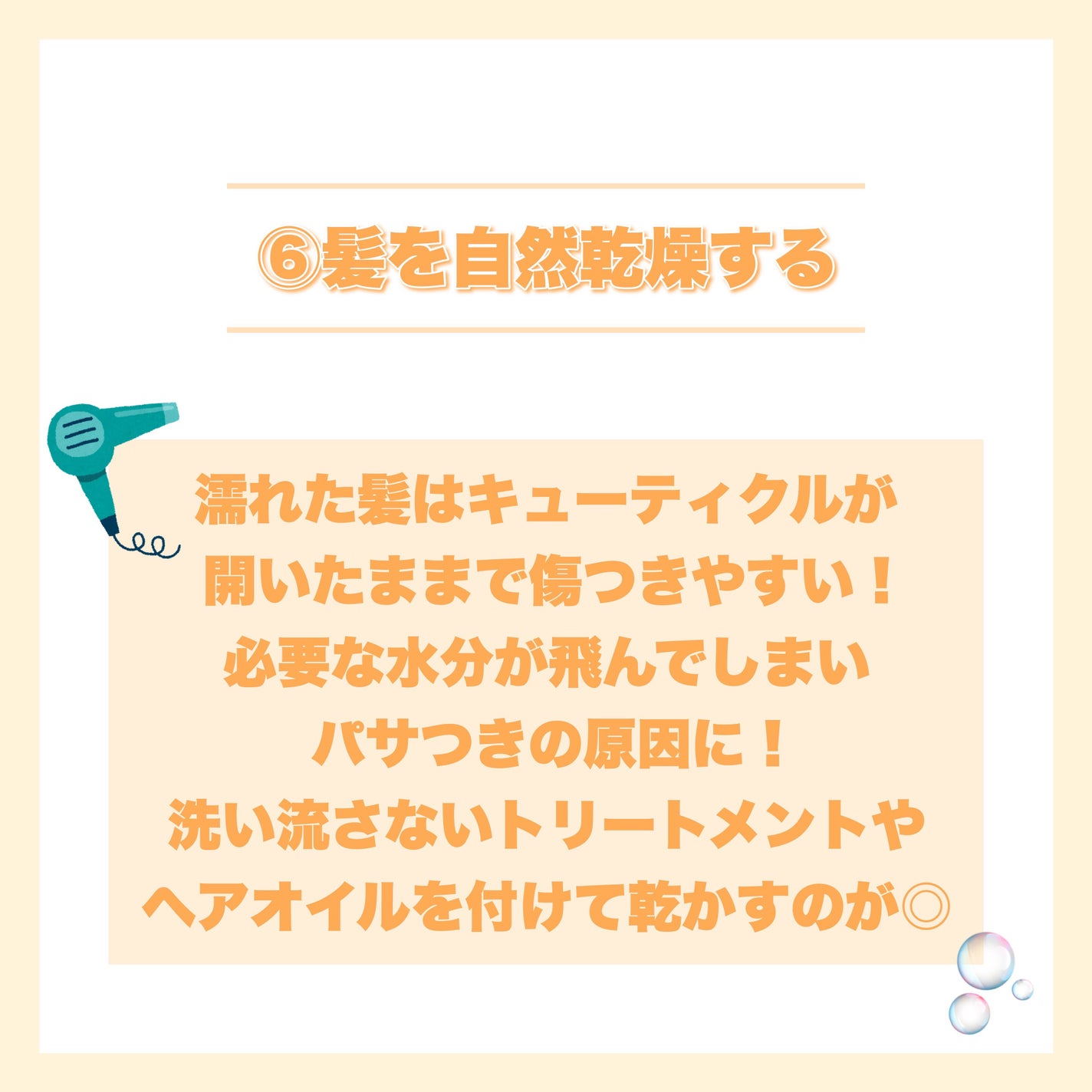 ããŸãð» on LIPS ã髪ã®ããã«ãããããšïŒ7éžðð»ã»ã»ã»ä»ã®å£ç¯ã¯é«ªã®æ¯ãããµã€ã..ãïŒ7æç®ïŒ