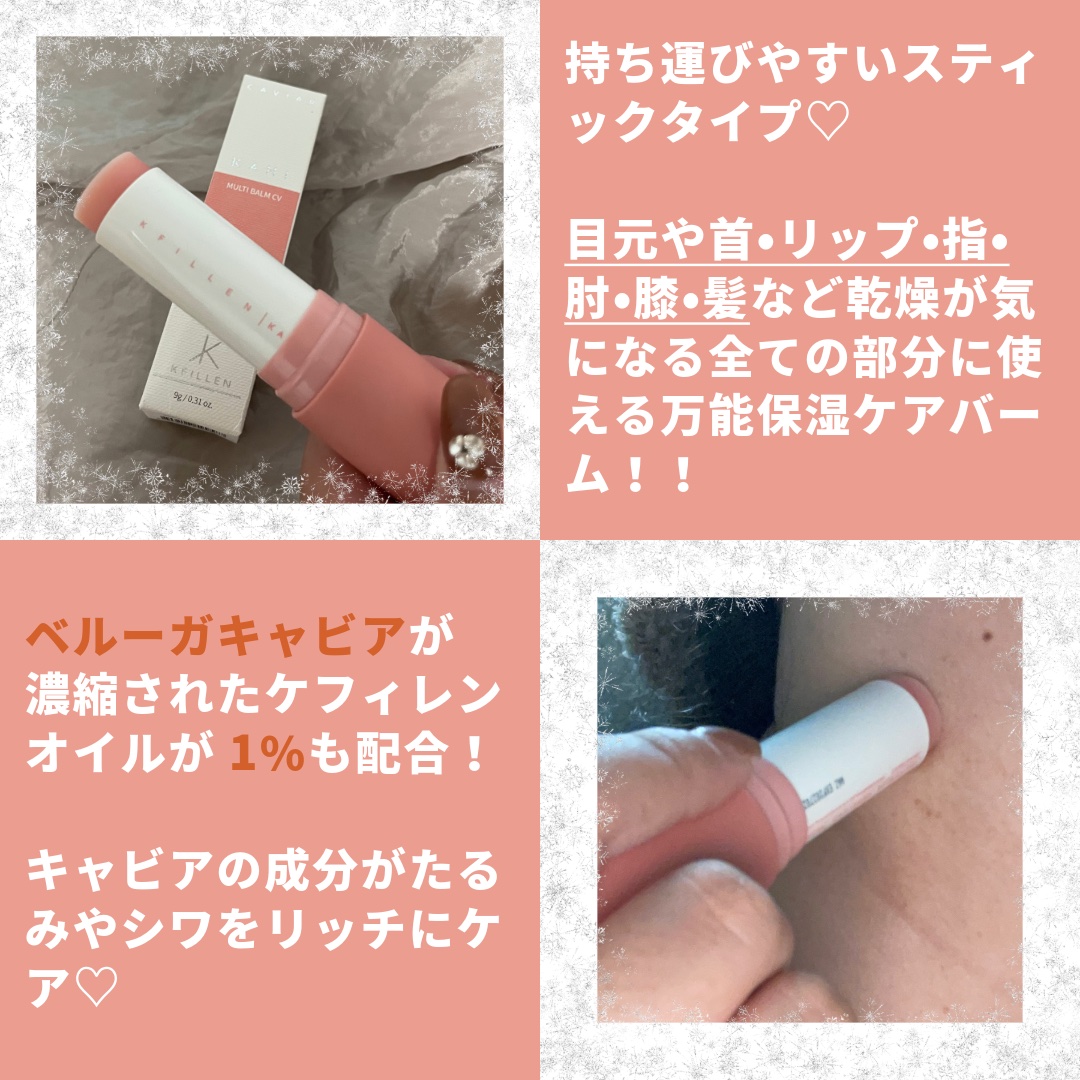 マルチバームCV/KAHI/フェイスバームを使ったクチコミ（3枚目）