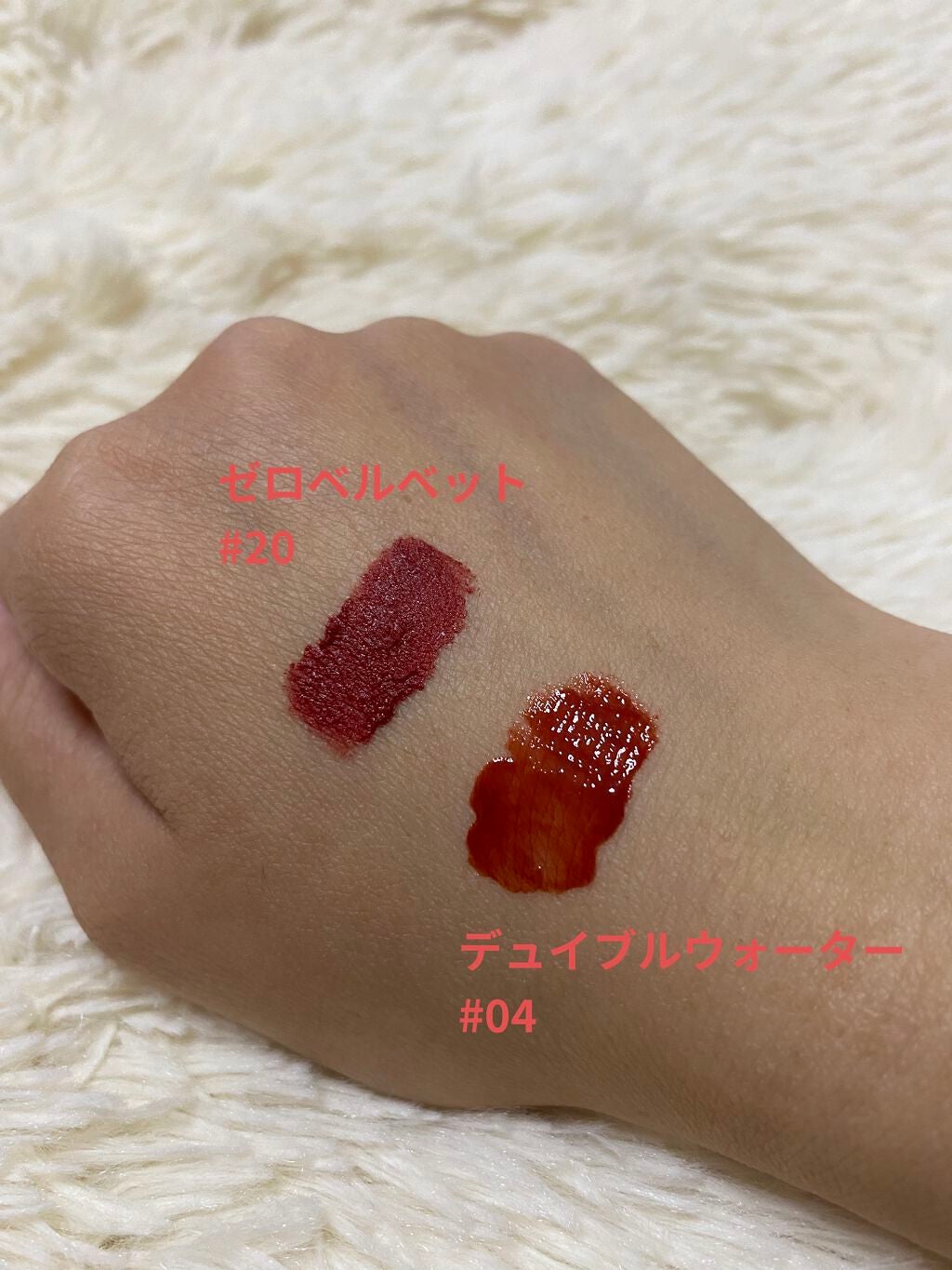 ゼロベルベットティント/rom&nd/リップティントを使ったクチコミ(3枚目)