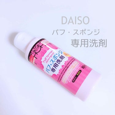 📎DAISO〈 ダイソー 〉
📎パフ・スポンジ専用洗剤

┈┈┈┈┈┈┈┈┈┈┈┈┈┈┈┈┈┈

📌除菌
📌安心の日本製
📌無香料・無着色
📌80ml

┈┈┈┈┈┈┈┈┈┈┈┈┈┈┈┈┈┈

このパフ