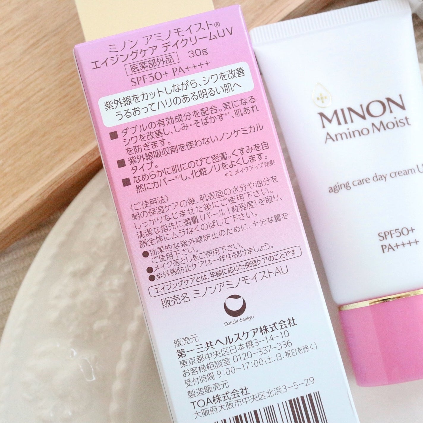 ミノン アミノモイスト エイジングケア デイクリームUV/ミノン/日焼け止めクリームを使ったクチコミ(3枚目)