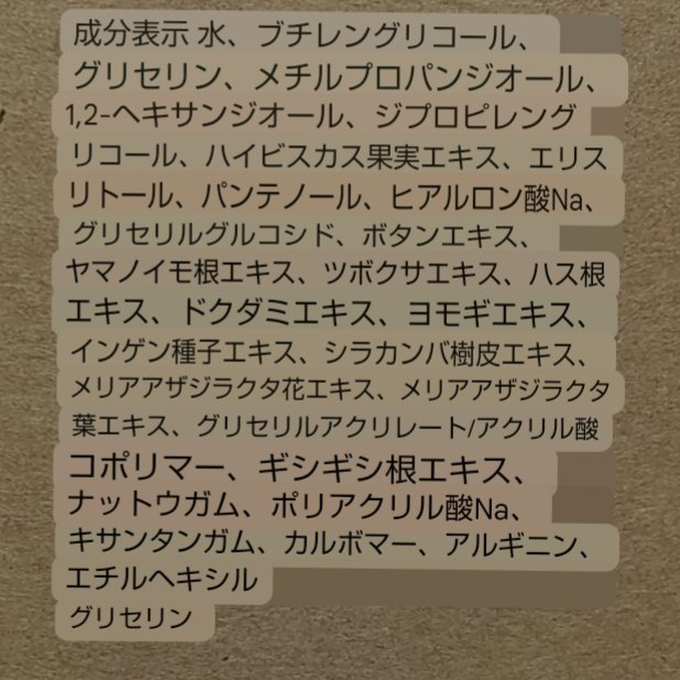 オクラフィトムチンリリーフセラム/JAYJUN/美容液を使ったクチコミ（3枚目）