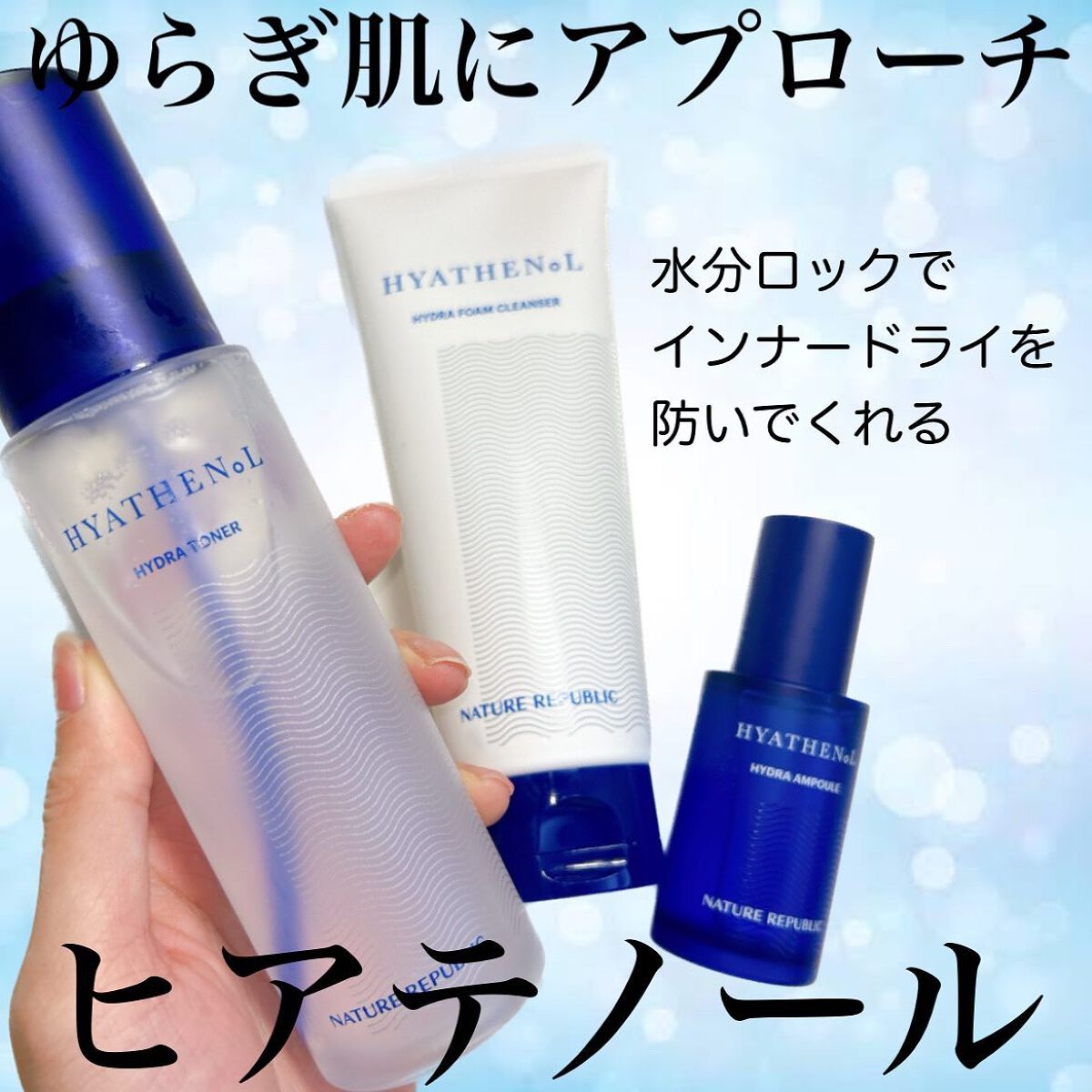 ヒアテノール アンプル/ネイチャーリパブリック/美容液を使ったクチコミ(2枚目)